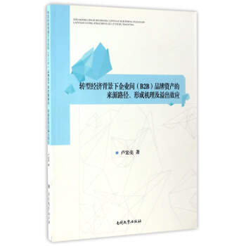 �D(zhu��n)�ͽ�(j��ng)��(j��)��������I(y��)�g��B2B��Ʒ���Y�a(ch��n)�ā�Դ·�����γəC(j��)�������Ч��(y��ng)