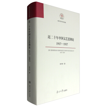 ����ʮ���Ї���ˇ˼��Փ��1917��1937