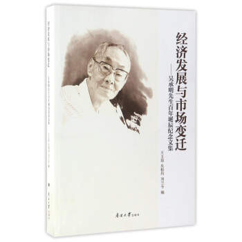 ��(j��ng)���l(f��)չ�c�Ј�׃�w�����ǳ������������Q���o(j��)���ļ�