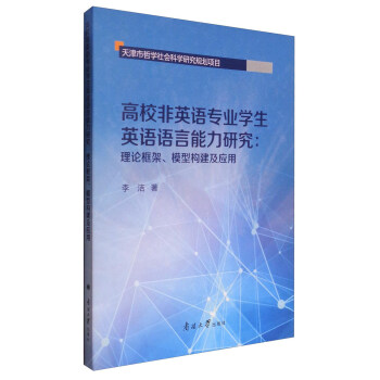 ��У��Ӣ�Z(y��)���I(y��)�W(xu��)��Ӣ�Z(y��)�Z(y��)�������о�����Փ�����ģ�͘�(g��u)������(y��ng)��