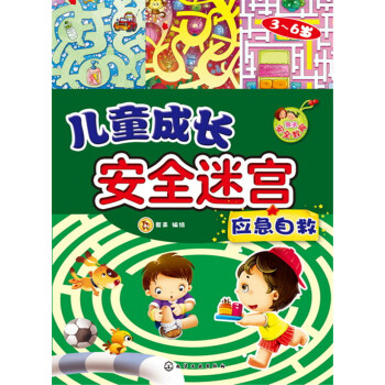 ��ͯ���L��ȫ�Ԍm--��(y��ng)���Ծ�