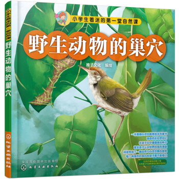 С�W�����Եĵ�һ����Ȼ�n:Ұ������ĳ�Ѩ