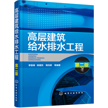 �ߌӽ����oˮ��ˮ���̣��ڶ��棩