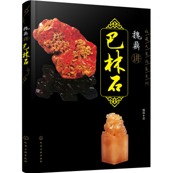 �ղش��Ʒ�bϵ��--κ���v����ʯ