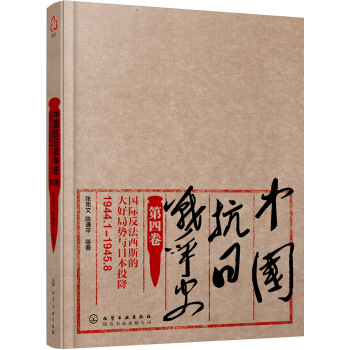 �Ї�(gu��)���Ց�(zh��n)��(zh��ng)ʷ�����ľ�����(gu��)�H������˹�Ĵ�þք�(sh��)�c�ձ�Ͷ����1944��1�¡�1945��8�£�