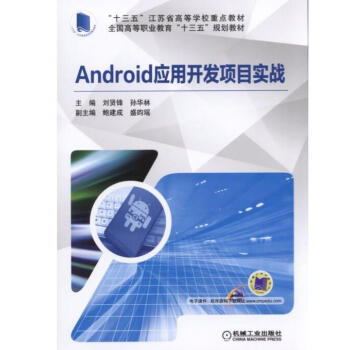 Android ��(y��ng)���_�l(f��)�Ŀ����(zh��n)