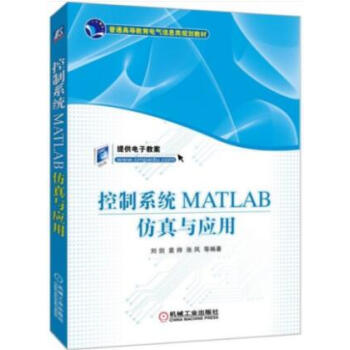 ����ϵ�y(t��ng)MATLAB�����c��(y��ng)��