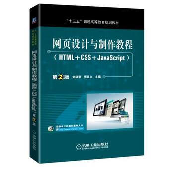 �W(w��ng)��O(sh��)Ӌ�c�����̳̣�HTML+CSS+JavaScript����2��