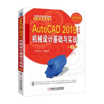 AutoCAD 2018���İ�C(j��)е�O(sh��)Ӌ(j��)���A(ch��)�c��(sh��)��(zh��n) ��7��