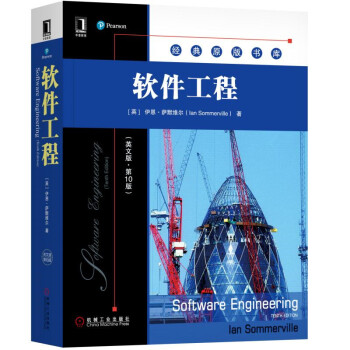 軟件工程(英文版·第10版)
