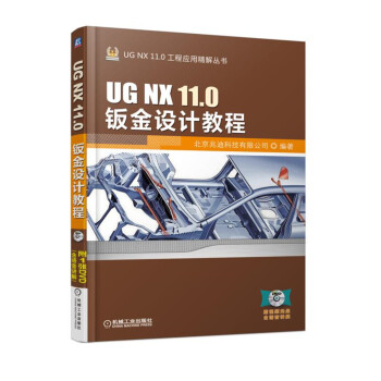 UG NX 11.0�k���O(sh��)Ӌ(j��)�̳�