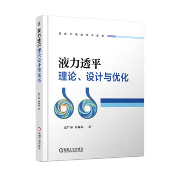 Һ��͸ƽ��Փ���O(sh��)Ӌ�c��(y��u)��