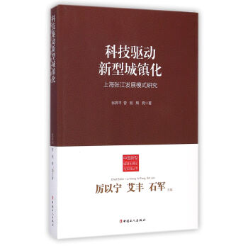 �Ƽ��(q��)��(d��ng)���ͳ��(zh��n)�����Ϻ������l(f��)չģʽ�о�