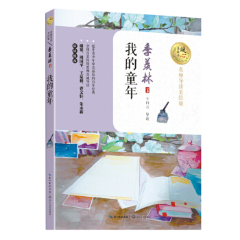 �ҵ�ͯ�꣨ů�����x�����������x���L�棩