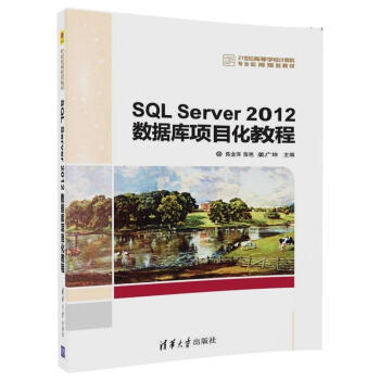 SQL Server 2012��(sh��)��(j��)��(k��)�(xi��ng)Ŀ���̳�
