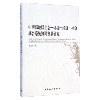 �������؅^(q��)���B(t��i)�h(hu��n)����(j��ng)��(j��)���(hu��)���ϵ�y(t��ng)�f(xi��)ͬ�l(f��)չ�о�