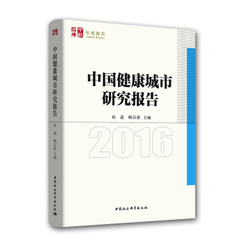 �Ї��������аl(f��)չ���2016