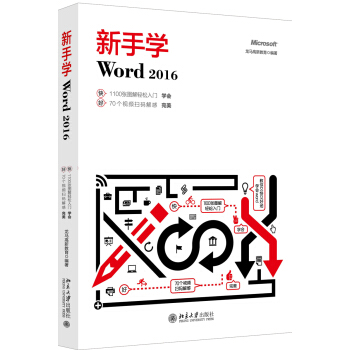 ���֌W(xu��)Word 2016