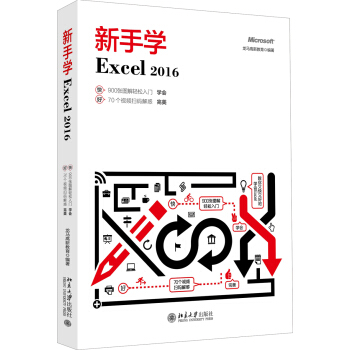 ���֌W(xu��)Excel 2016