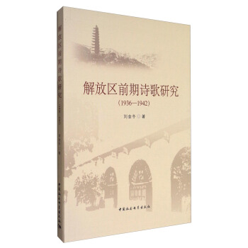 ��Ņ^(q��)ǰ��Ԋ(sh��)���о���1936~1942