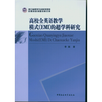 ��УȫӢ�Z(y��)�̌W(xu��)ģʽ��EMI���ĳ��W(xu��)���о���DX��