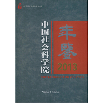 �Ї�����ƌW(xu��)Ժ���b 2013 ��GG��