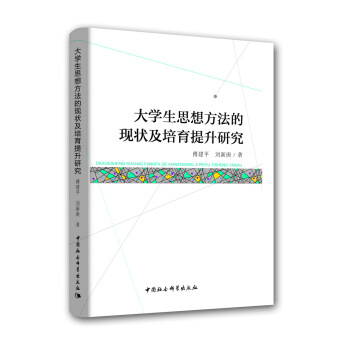 ��W(xu��)��˼�뷽���ĬF(xi��n)����������о�