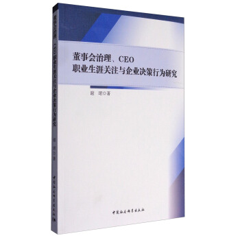 ����(hu��)������CEO�I(y��)�����P(gu��n)ע�c��I(y��)�Q���О��о�