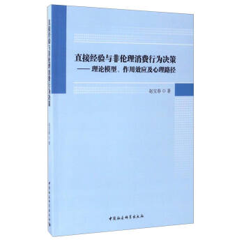 ֱ�ӽ�(j��ng)�(y��n)�c�ǂ������M(f��i)�О�Q��-��������Փģ��������Ч��(y��ng)������·����