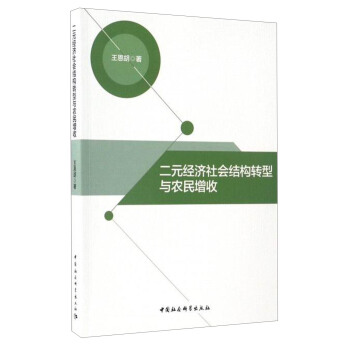 ��Ԫ��(j��ng)������Y(ji��)��(g��u)�D(zhu��n)���c�r(n��ng)������