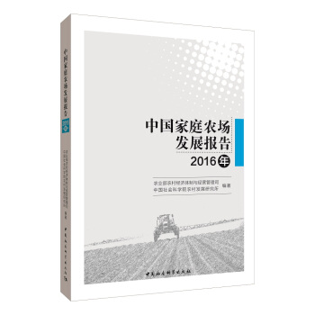 �Ї���ͥ�r���l(f��)չ��棨2016�꣩