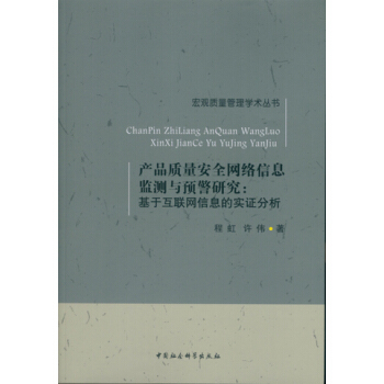 �a(ch��n)Ʒ�|(zh��)����ȫ�W(w��ng)�j(lu��)��Ϣ�O(ji��n)�y(c��)�c�A(y��)���о������^�|(zh��)������W(xu��)�g(sh��)����(sh��)����DX��