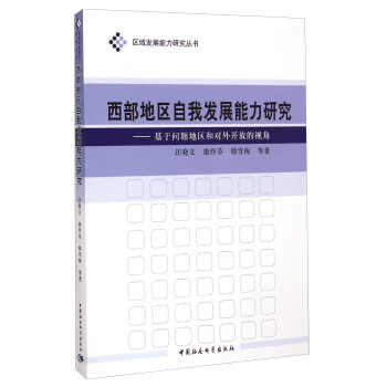 �����؅^(q��)���Ұl(f��)չ�����о�