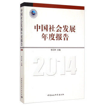 �Ї�����l(f��)չ��Ȉ�棨2014����DX��