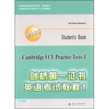 �����һ�C��Ӣ�Z��ԇ�̳�.1(�W(xu��)���Õ�)(Cambridge FCE Practice Tests 1)(Ӣ��Ӱӡ��)