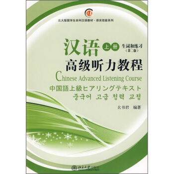 �������W�����Ɲh�Z�̲ġ����h�Z�߼� ���̳�(�σ�)(�n�������~�;���)(��MP3)