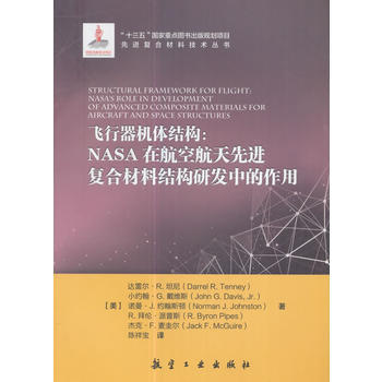 �w�����C(j��)�w�Y(ji��)��(g��u)��NASA�ں��պ������M(j��n)��(f��)�ϲ��ϽY(ji��)��(g��u)�аl(f��)�е�����