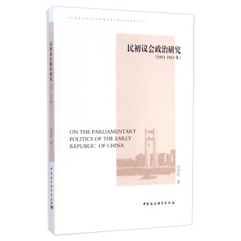 ����h�������о���1911-1913��