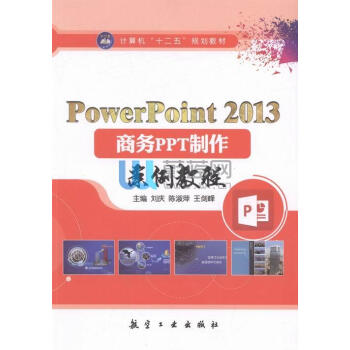 PowerPoint2013�̄�(w��)PPT���������̳�