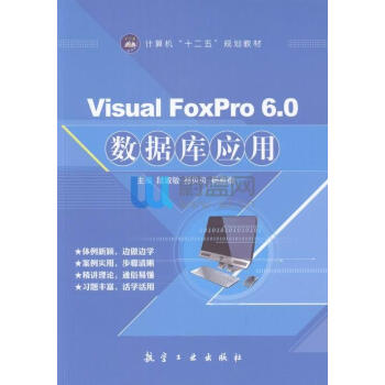 VisualFoxpro6.0��(sh��)��(j��)�쑪(y��ng)��