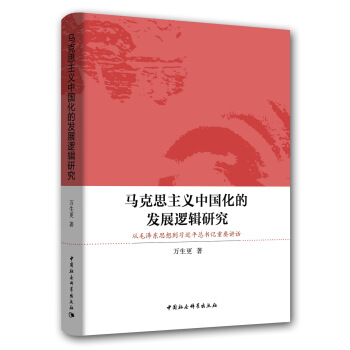 �R��˼���x�Ї����İl(f��)չ߉݋�о�-����ë�ɖ|˼�뵽��(x��)��ƽ����ӛ��Ҫ�vԒ��