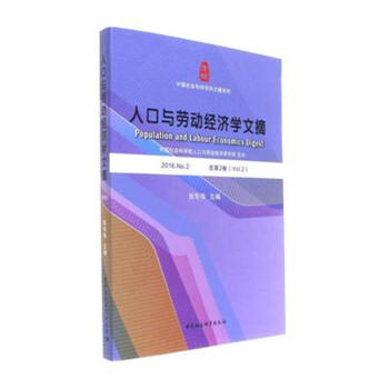 �˿��c�ڄ�(d��ng)��(j��ng)��(j��)�W(xu��)��ժ2016.No.2