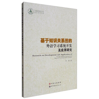 ����֪�R�Pϵ�D�����Z�W��ϵ�y(t��ng)�_�l(f��)�������о�������