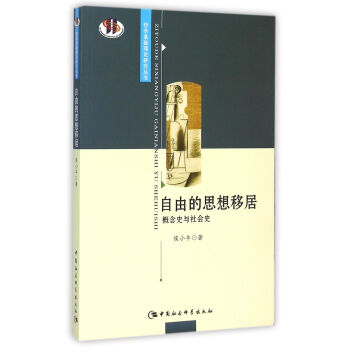 ���ɵ�˼���ƾӣ�����ʷ�c���(hu��)ʷ���܌W(xu��)���A(ch��)��Փ�о���������DX��