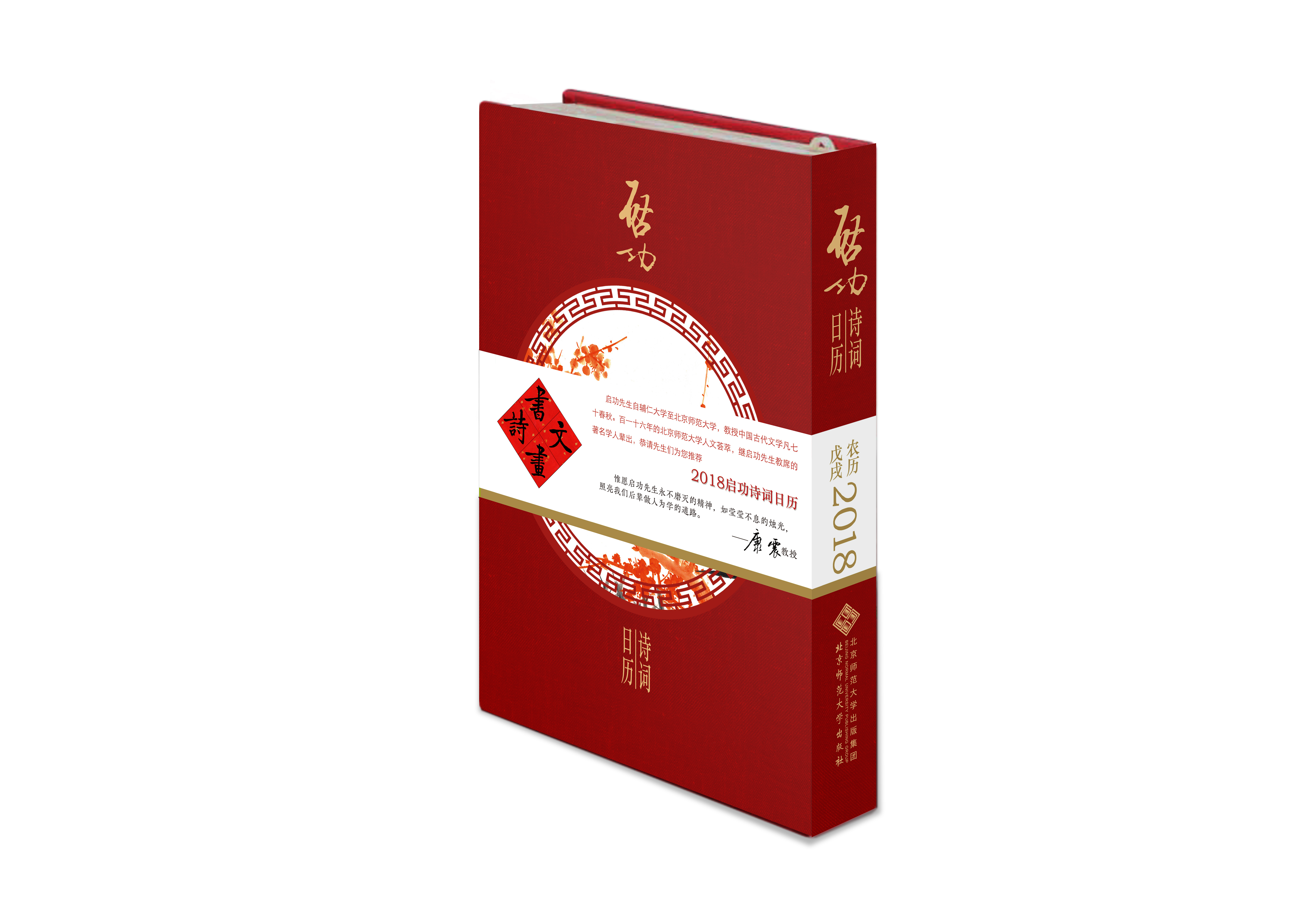 ����Ԋ�~�՚v 2018