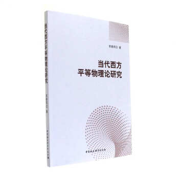 ��������ƽ������Փ�о�