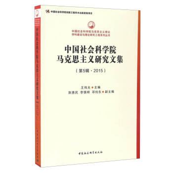 �Ї����(hu��)�ƌW(xu��)Ժ�R��˼���x�о��ļ�����5݋ 2015��