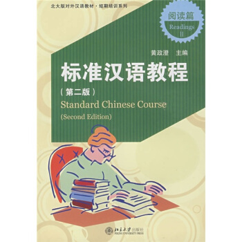 ����挦��h�Z�̲�.������Ӗϵ�С��˜ʝh�Z�̳�(�ڶ���).��xƪ(2)