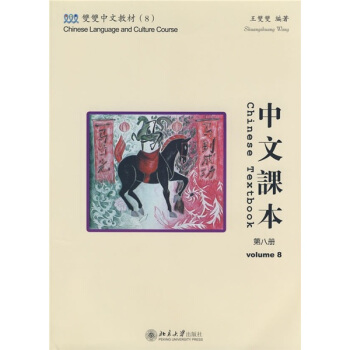 �p�p���Ľ̲�(8)�������n��(�ڰ˃�)(���n���������Ժ�CD-ROMһ��)(���w��)