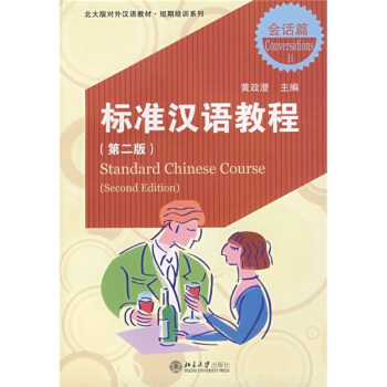 ����挦��h�Z�̲�.������Ӗ(x��n)ϵ�С��˜ʝh�Z�̳�(�ڶ���).��Ԓƪ(2)(��MP3�P1��)